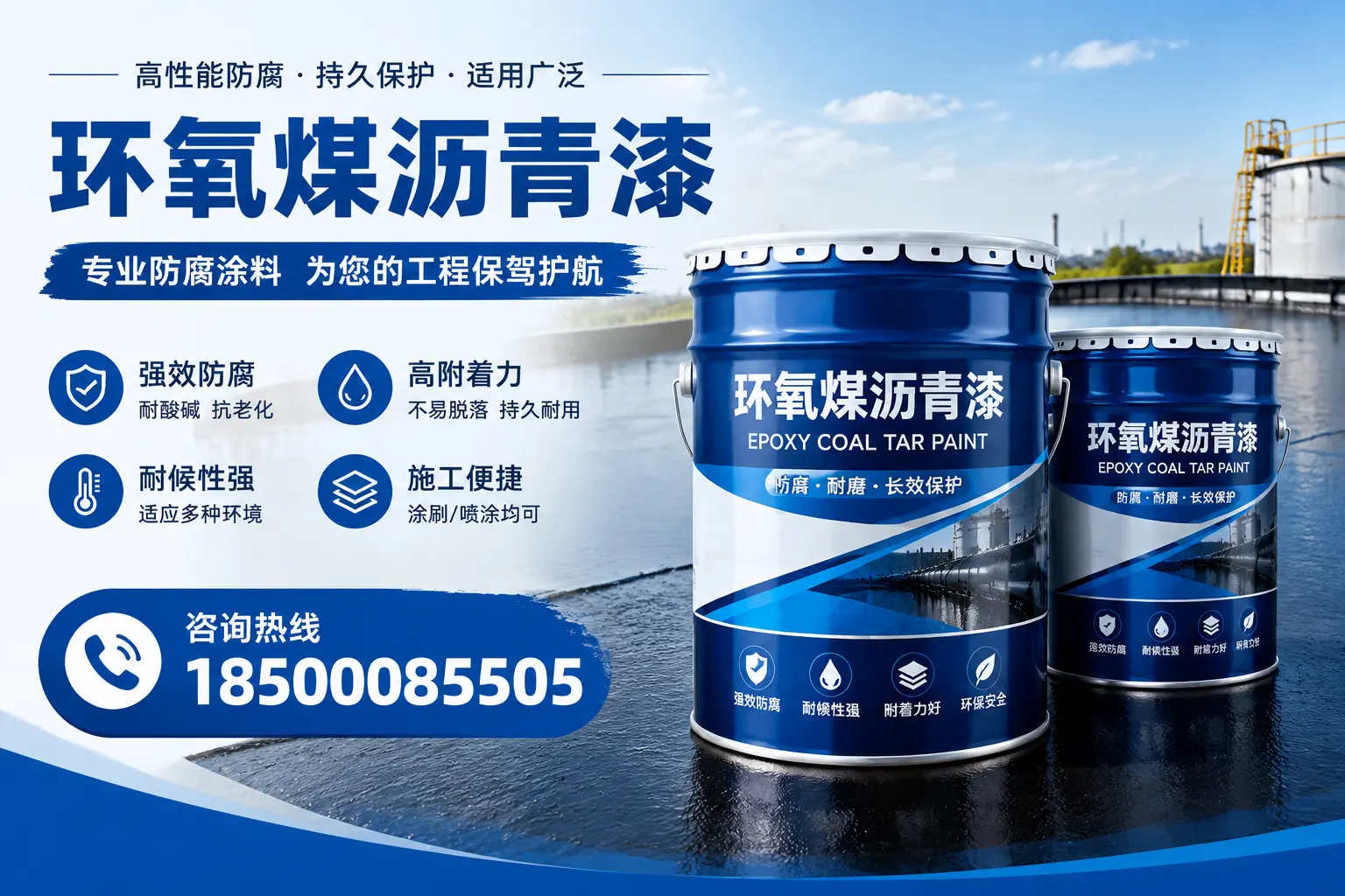 环氧煤沥青漆与其他漆类的比较，营口用户的选择依据